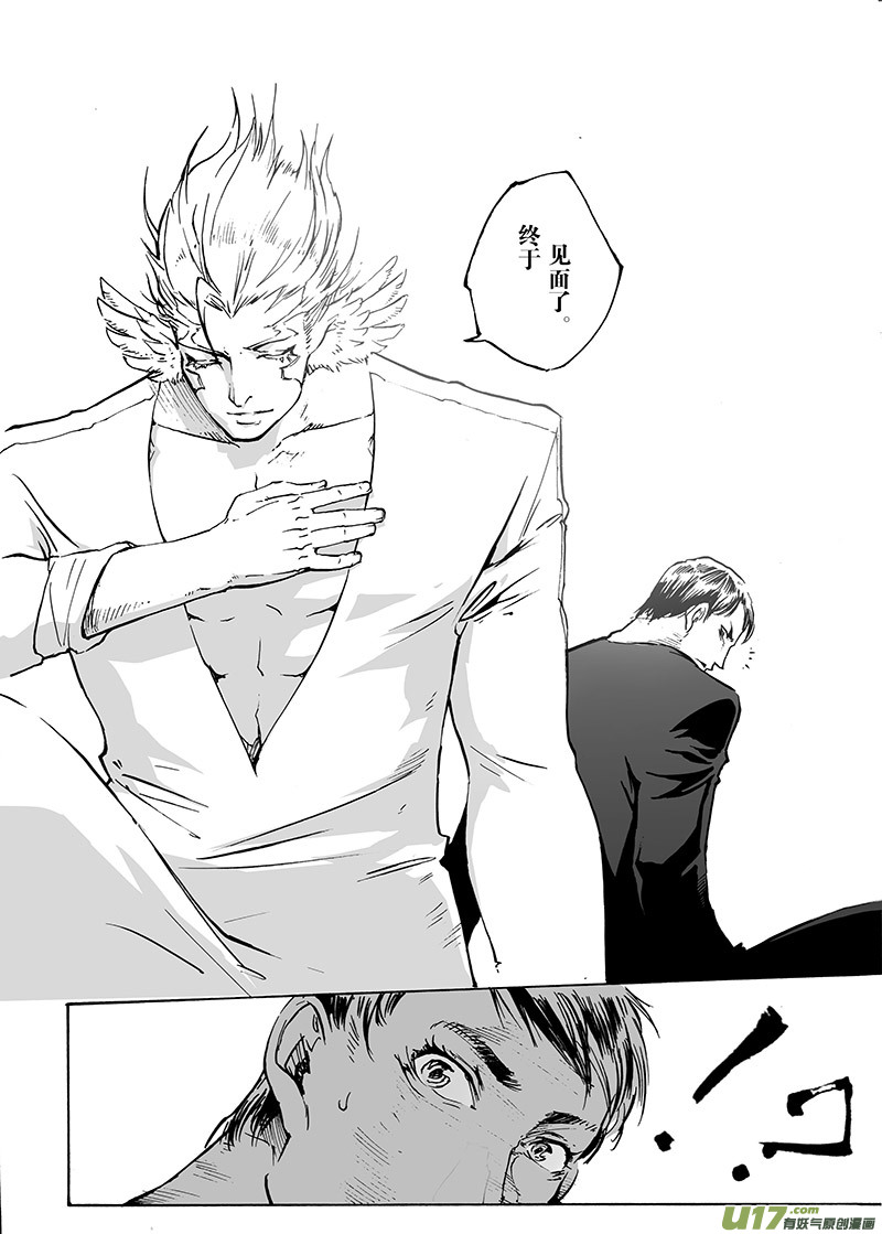 《EVELYN鬼妻》part.29 光与影 第22页