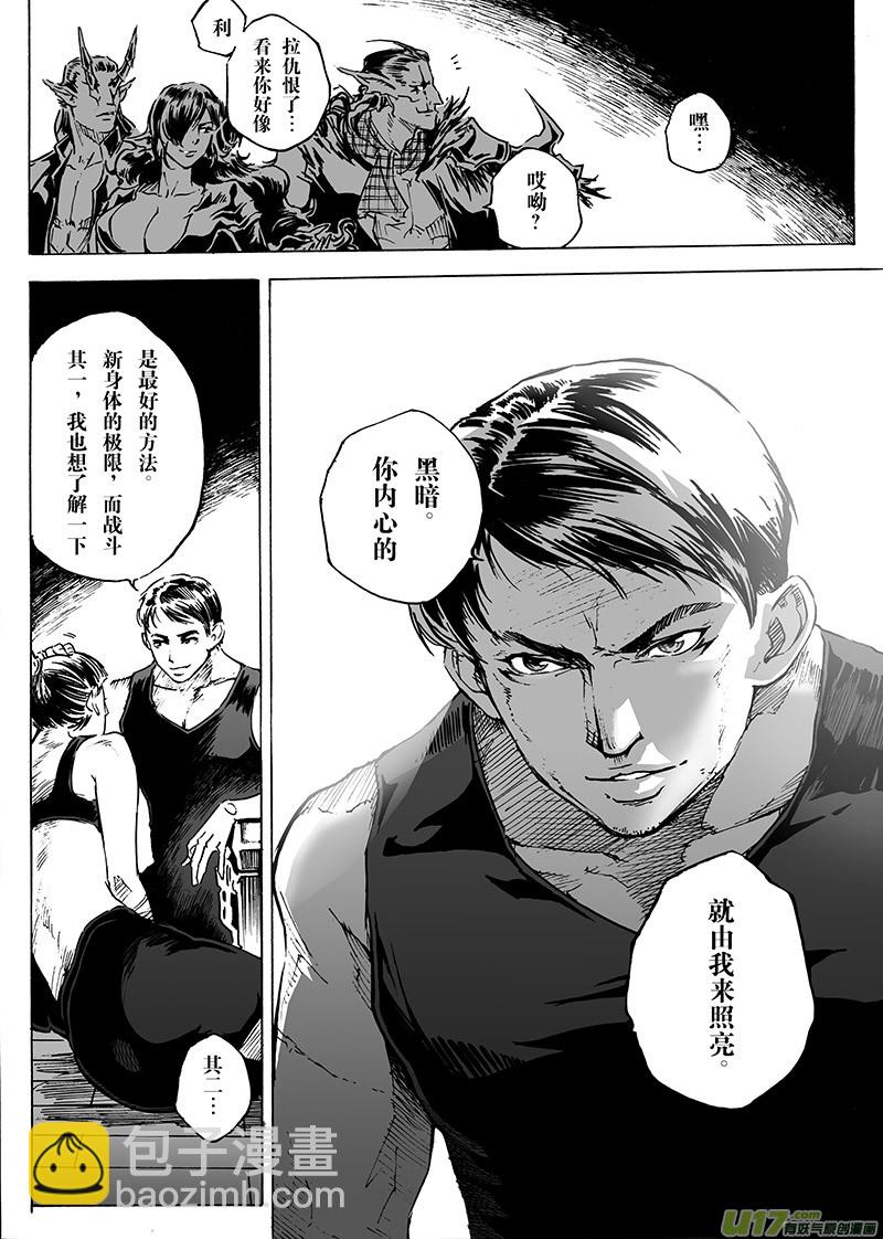 《EVELYN鬼妻》part.28 火热的心 第18页