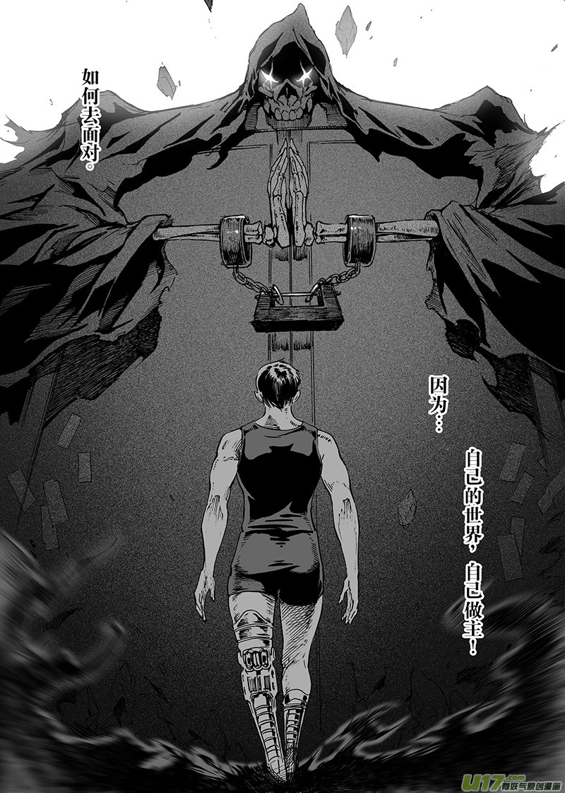 《EVELYN鬼妻》part.28 火热的心 第20页