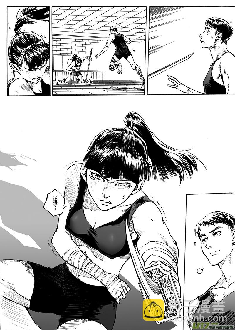《EVELYN鬼妻》part.28 火热的心 第5页