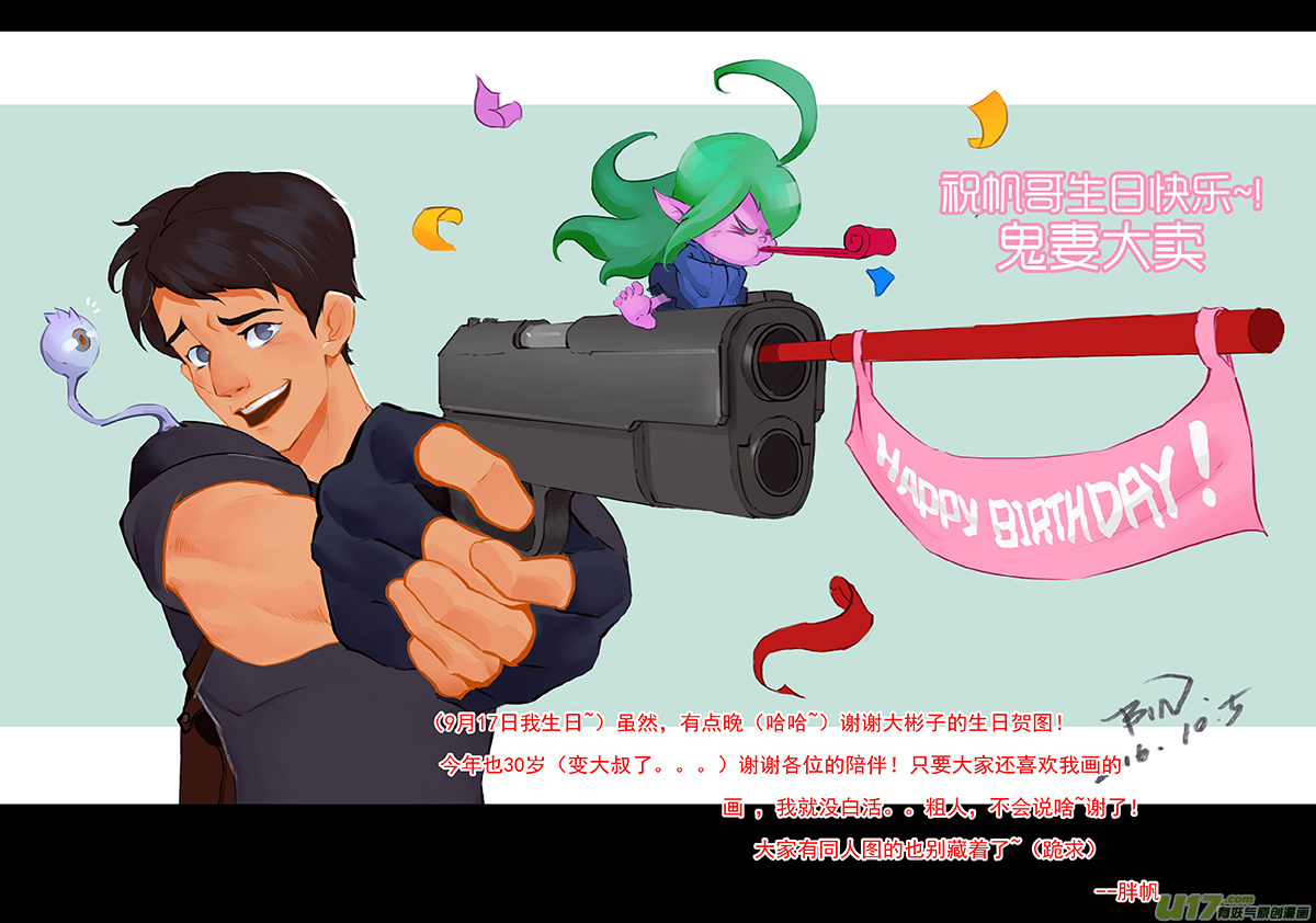 《EVELYN鬼妻》part.30 爱 第22页