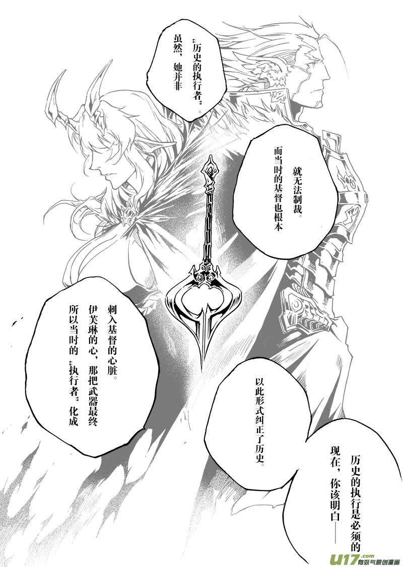 《EVELYN鬼妻》part.44 能回去的地方… 第14页