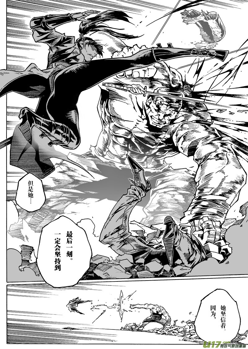 《EVELYN鬼妻》part.44 能回去的地方… 第21页