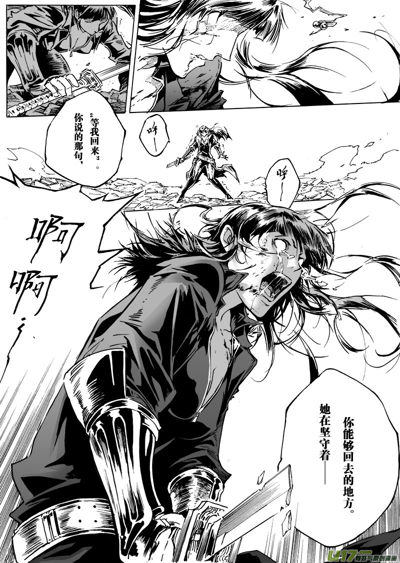《EVELYN鬼妻》part.44 能回去的地方… 第22页