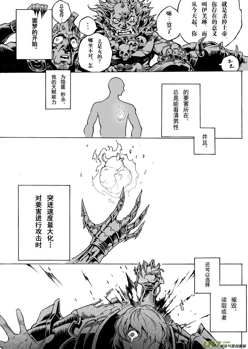《EVELYN鬼妻》part.44 能回去的地方… 第2页