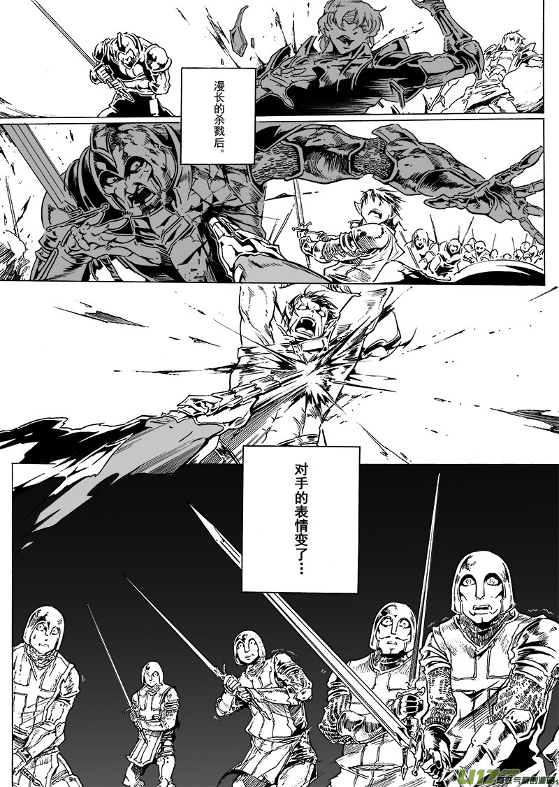 《EVELYN鬼妻》part.44 能回去的地方… 第3页