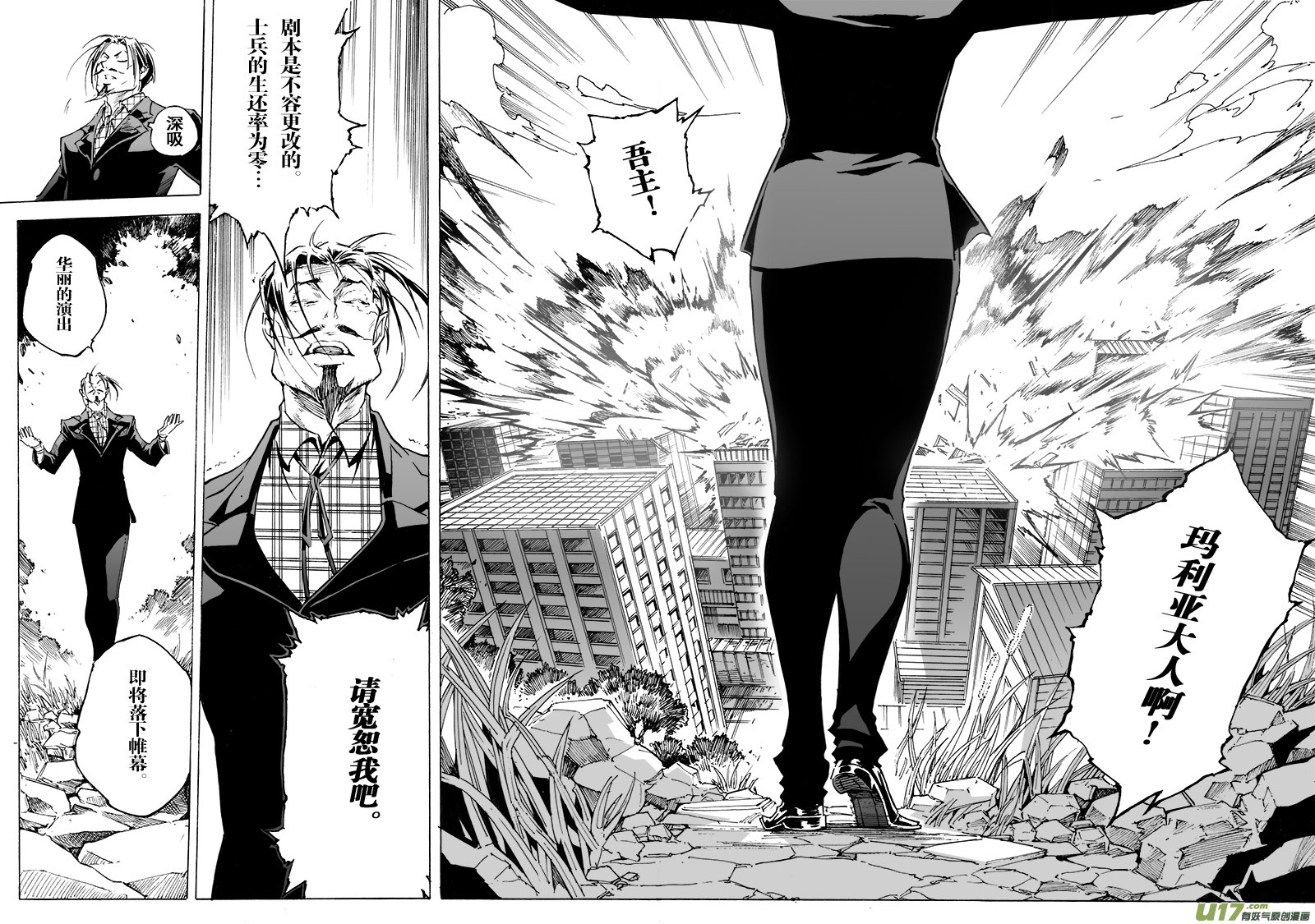 《EVELYN鬼妻》part.45 呐喊！ 第13页