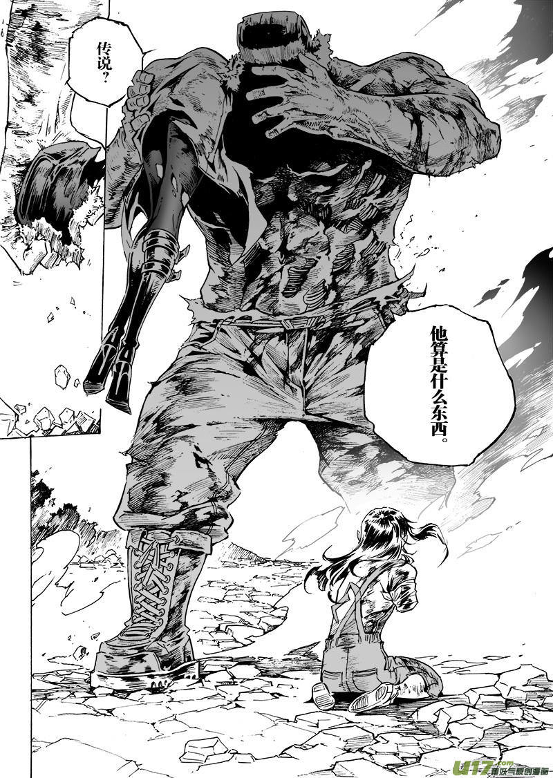 《EVELYN鬼妻》part.45 呐喊！ 第7页