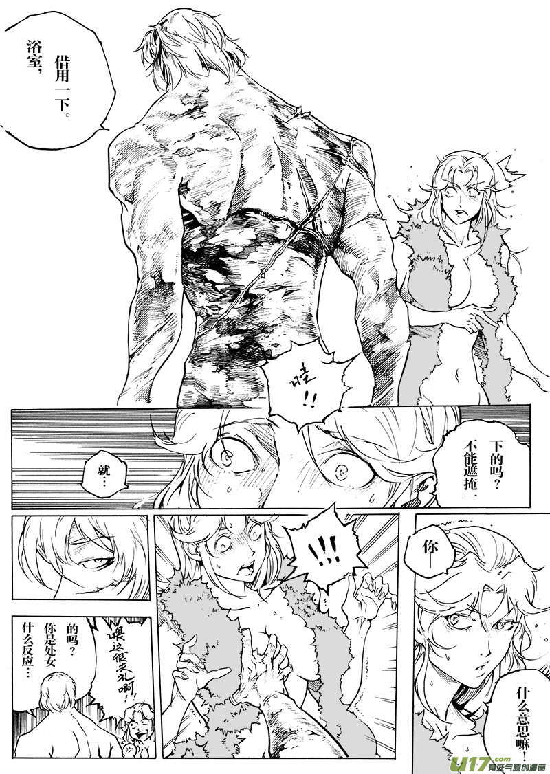 《EVELYN鬼妻》part.46 心灵的回复 第11页