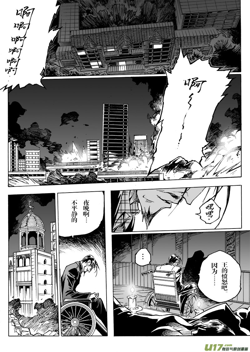 《EVELYN鬼妻》part.46 心灵的回复 第22页