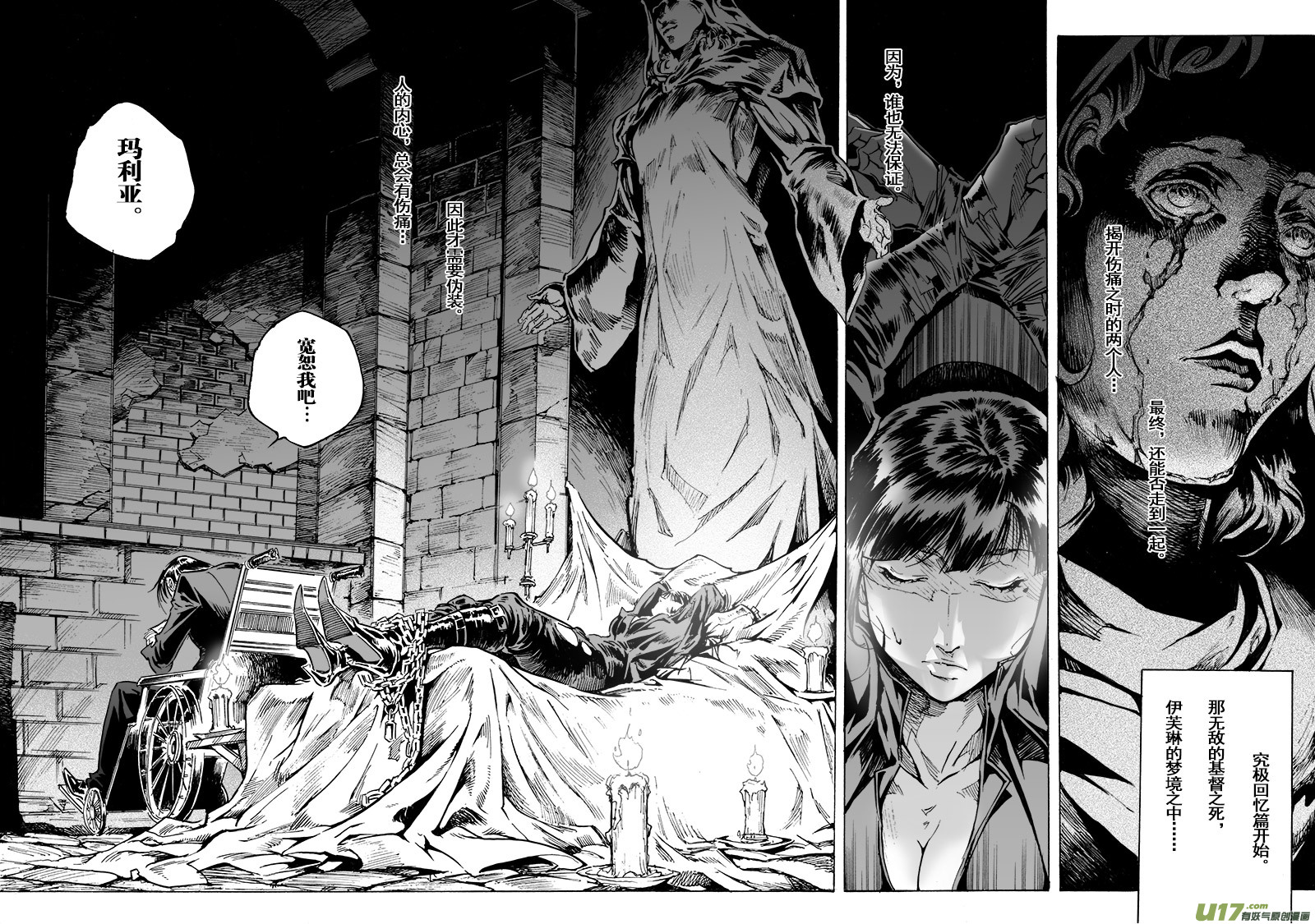 《EVELYN鬼妻》part.46 心灵的回复 第23页