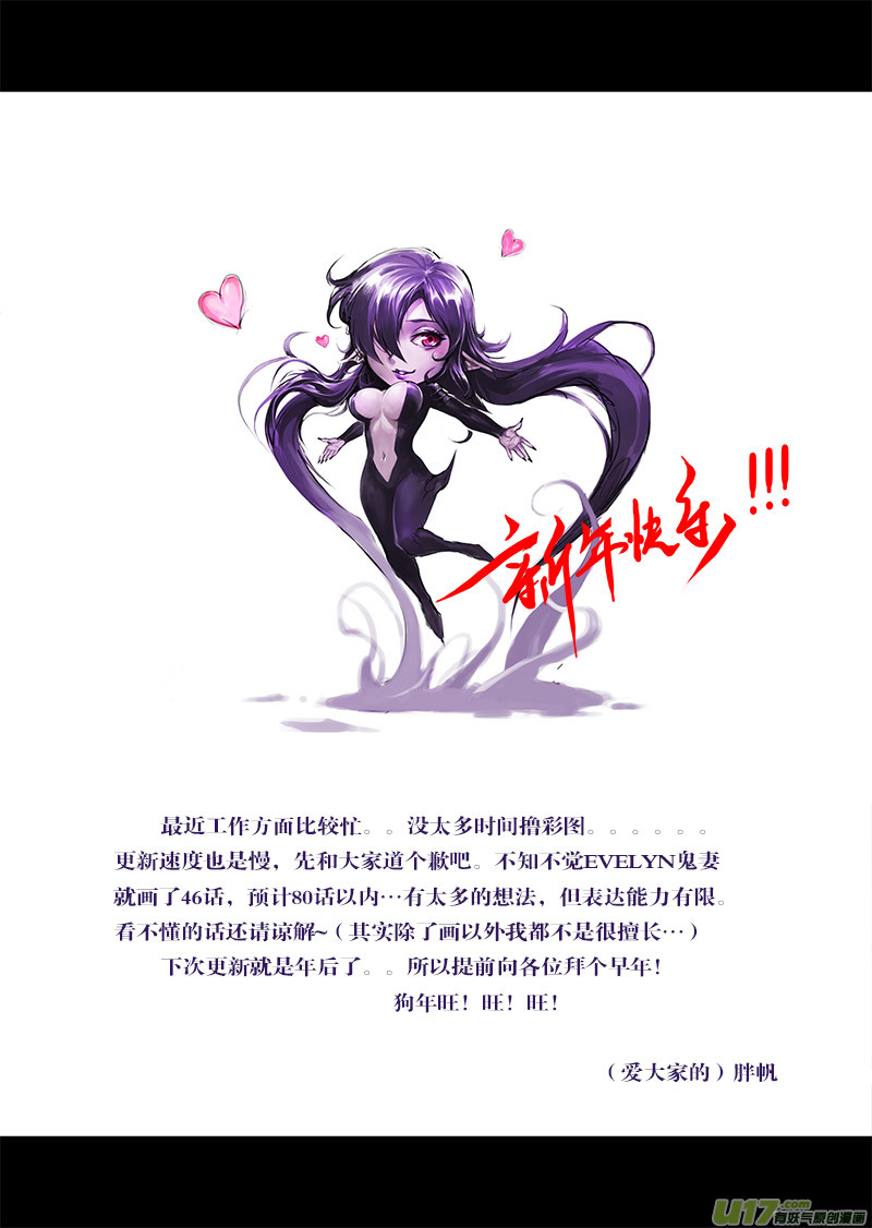 《EVELYN鬼妻》part.46 心灵的回复 第24页