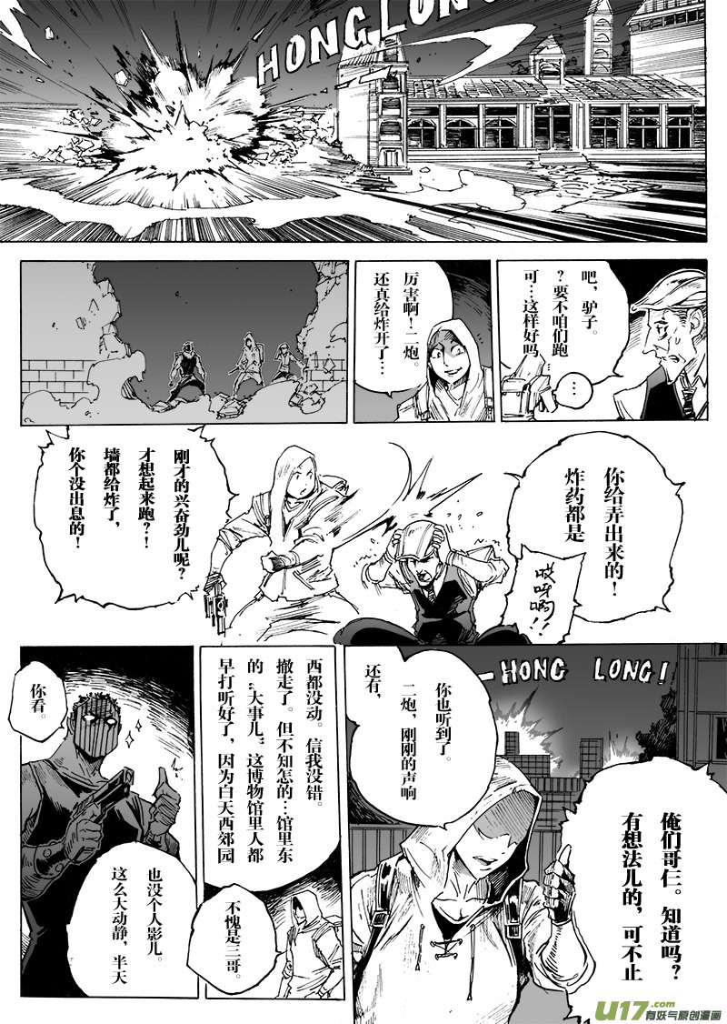 《EVELYN鬼妻》part.46 心灵的回复 第2页