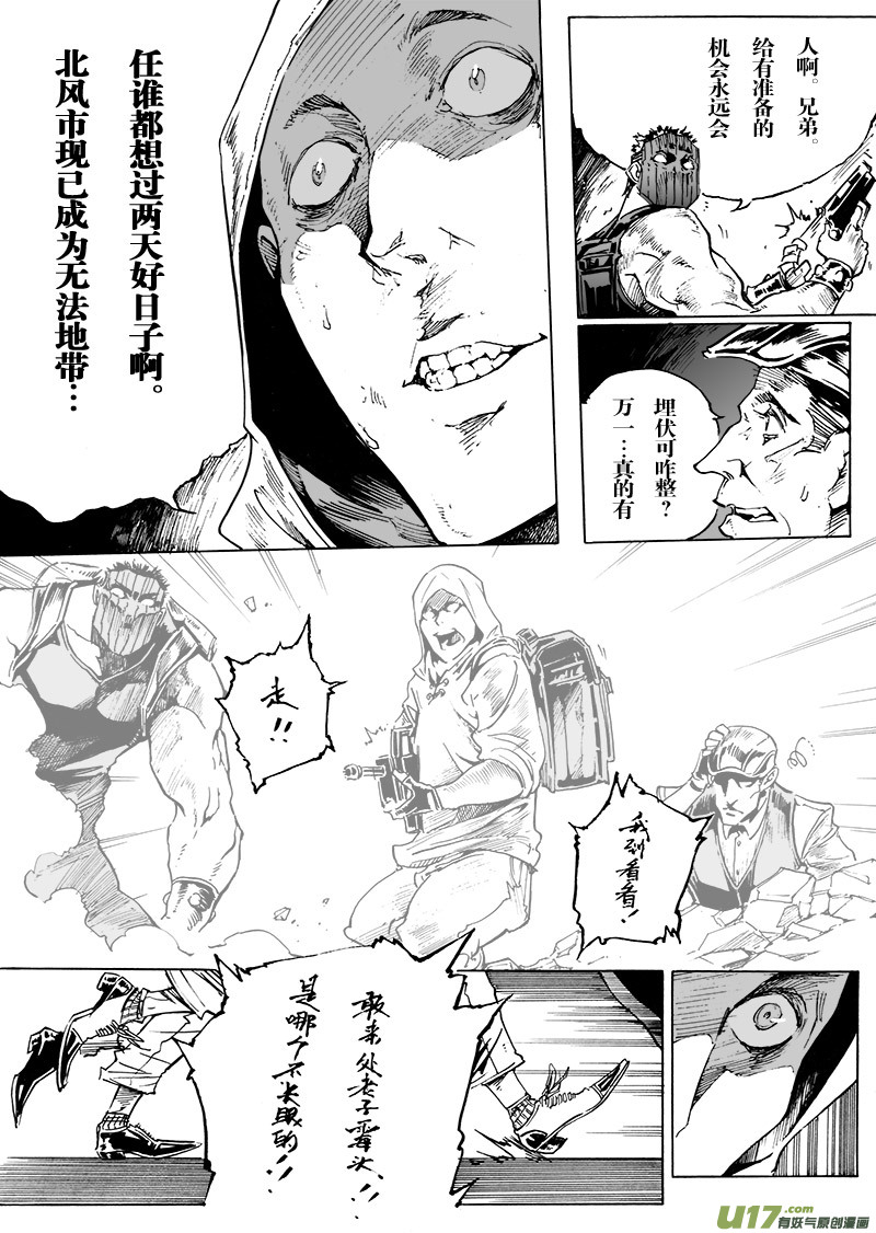 《EVELYN鬼妻》part.46 心灵的回复 第3页