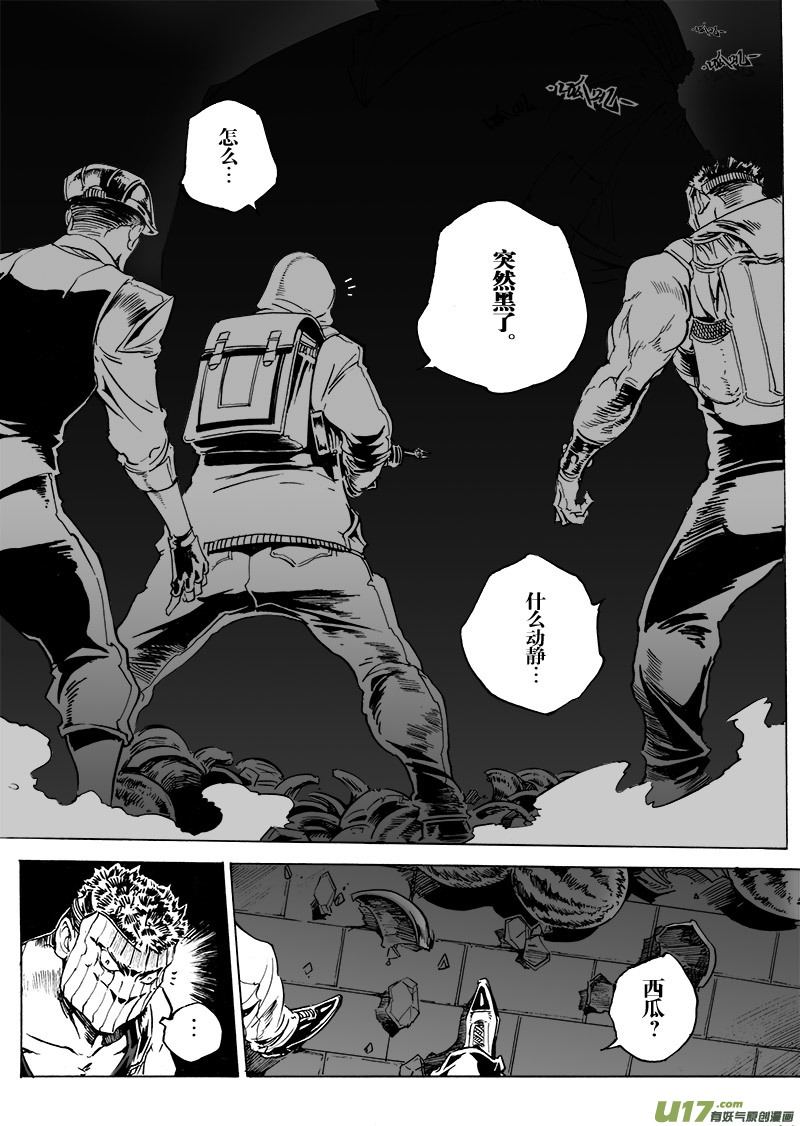 《EVELYN鬼妻》part.46 心灵的回复 第4页