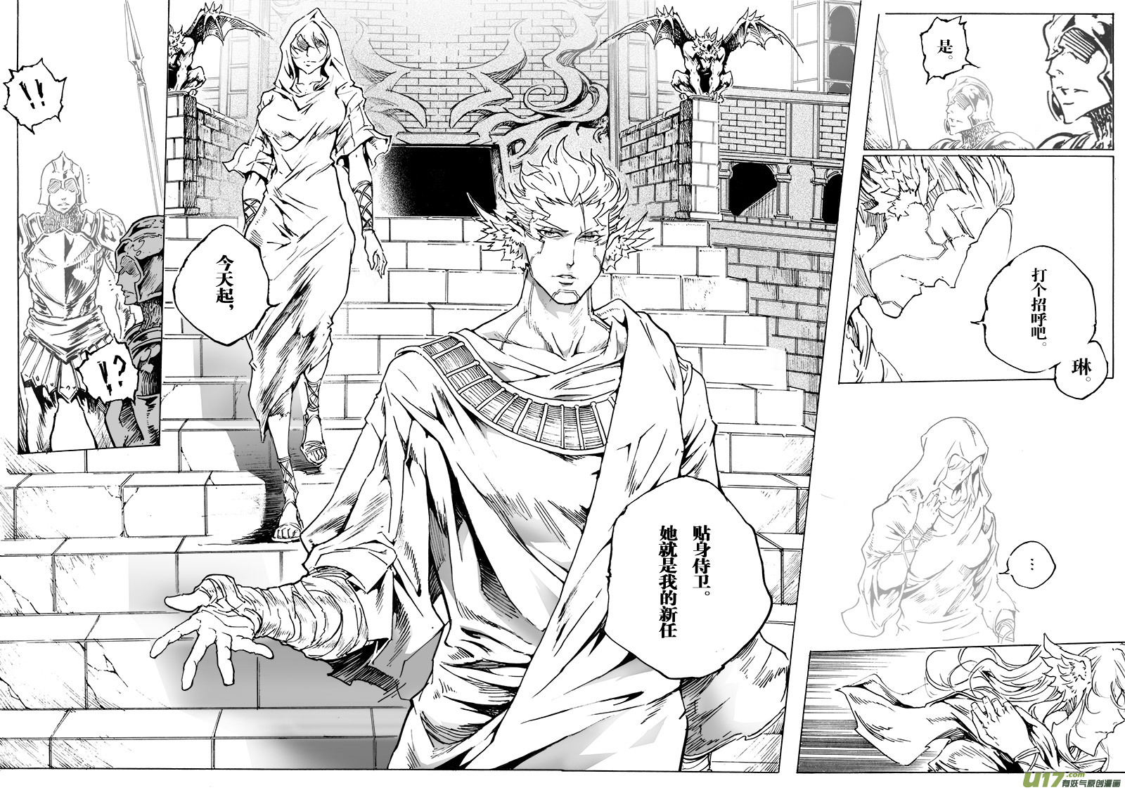 《EVELYN鬼妻》part.47 撕裂的心（前篇） 第20页