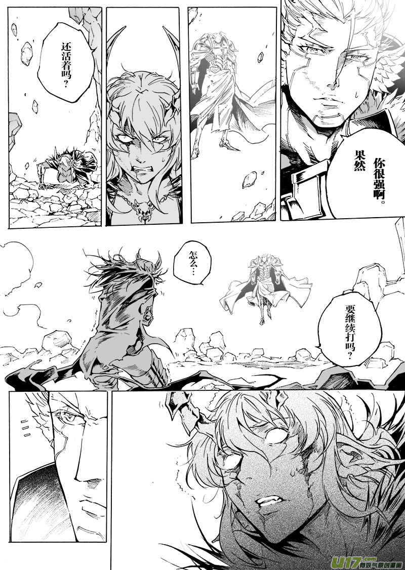 《EVELYN鬼妻》part.47 撕裂的心（前篇） 第4页