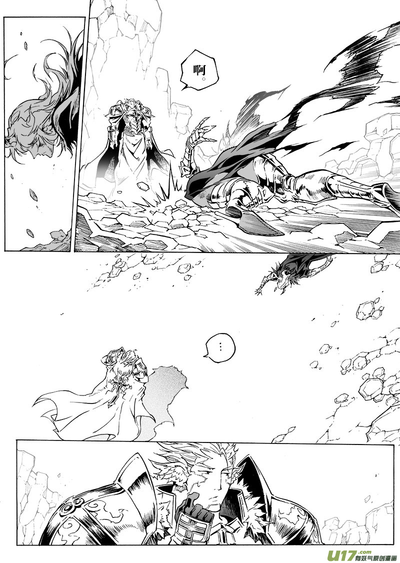 《EVELYN鬼妻》part.47 撕裂的心（前篇） 第5页