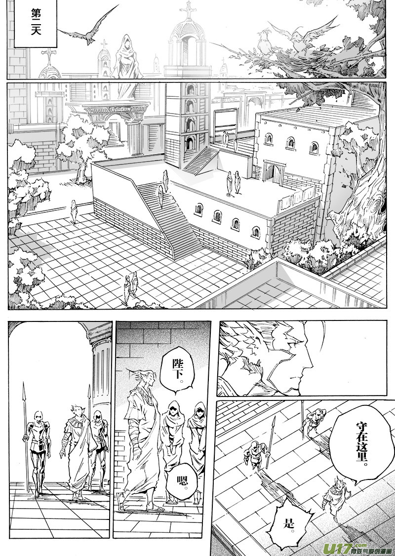 《EVELYN鬼妻》part.47 撕裂的心（前篇） 第6页