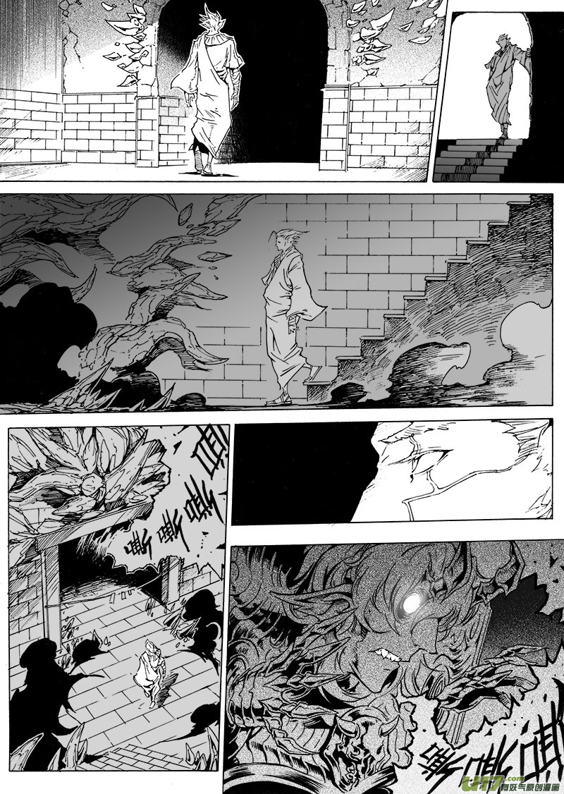 《EVELYN鬼妻》part.47 撕裂的心（前篇） 第7页