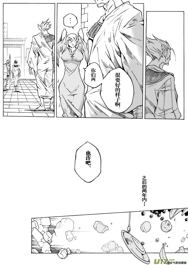 《EVELYN鬼妻》part.49 狂热的信徒与小丑 第4页