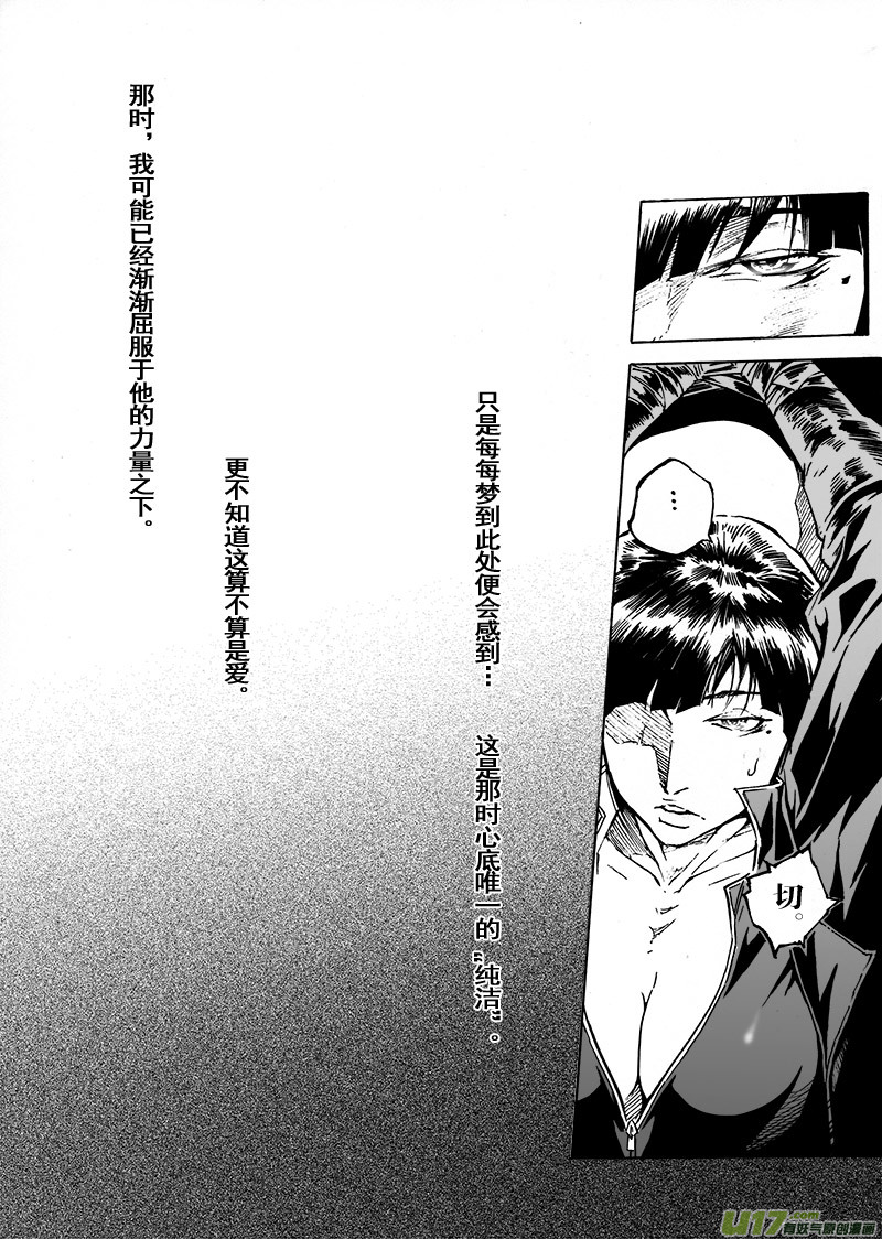 《EVELYN鬼妻》part.48 撕裂的心（后篇） 第13页