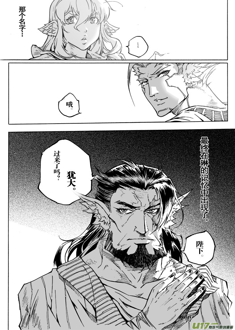 《EVELYN鬼妻》part.48 撕裂的心（后篇） 第22页