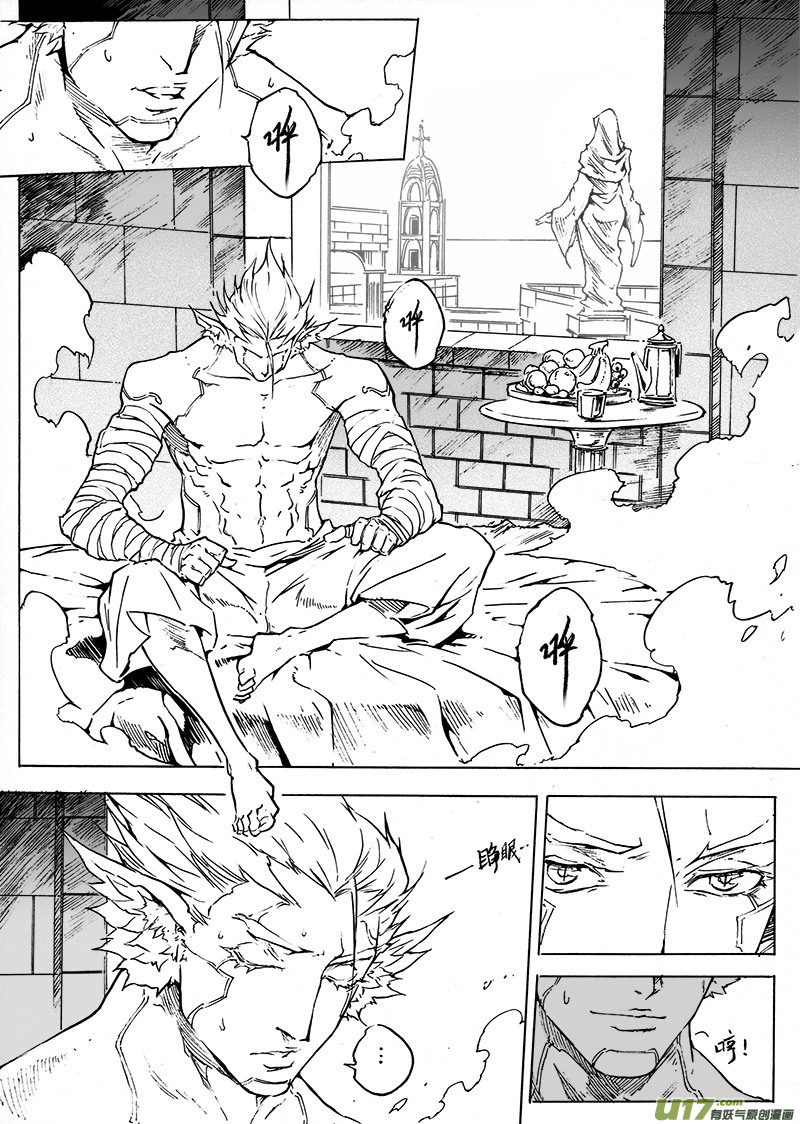 《EVELYN鬼妻》part.48 撕裂的心（后篇） 第2页