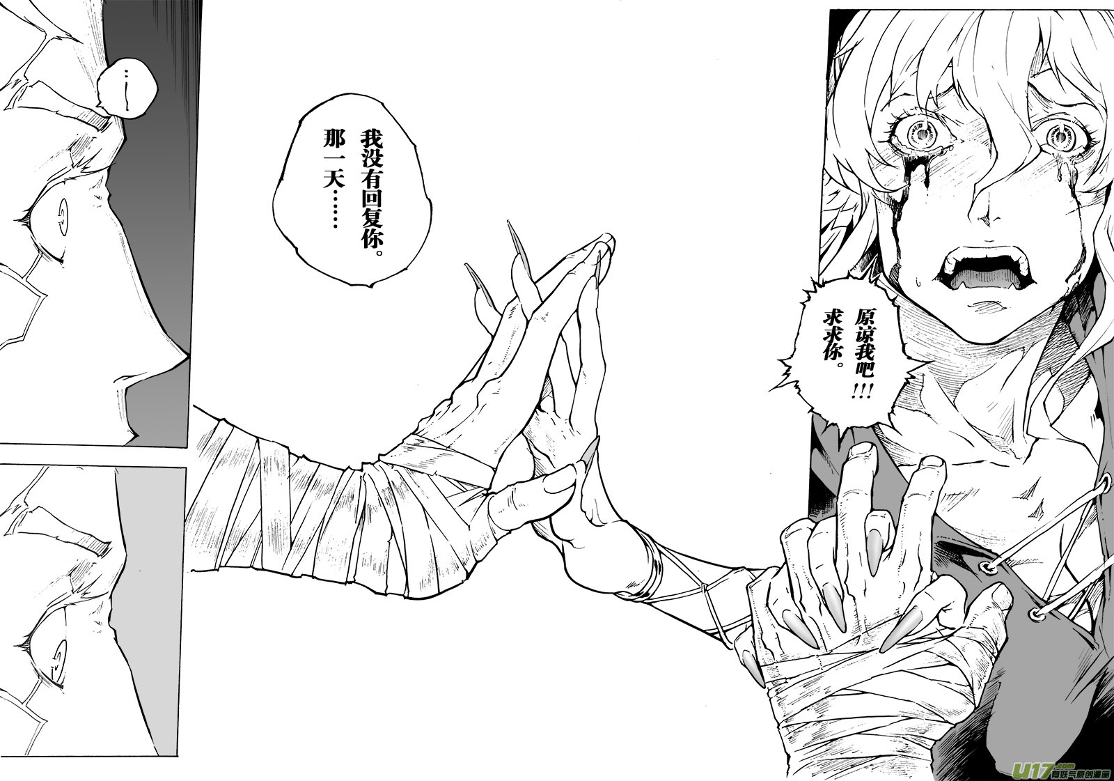 《EVELYN鬼妻》part.50 最后的晚餐（前篇）秘密 第19页