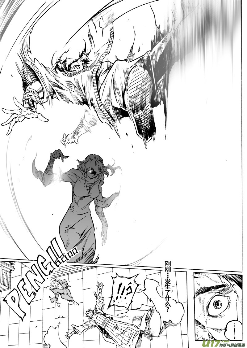 《EVELYN鬼妻》part.50 最后的晚餐（前篇）秘密 第8页
