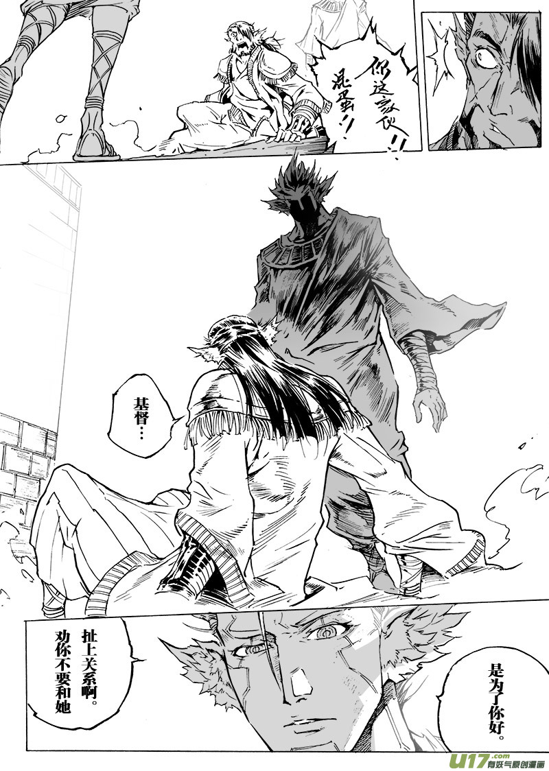 《EVELYN鬼妻》part.50 最后的晚餐（前篇）秘密 第9页