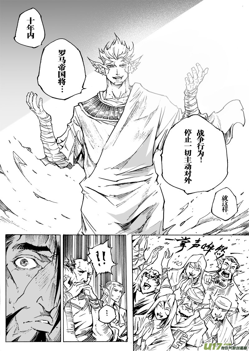 《EVELYN鬼妻》part.52 最后的晚餐（后篇）大爱 第10页