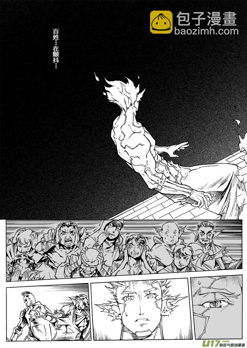 《EVELYN鬼妻》part.52 最后的晚餐（后篇）大爱 第19页
