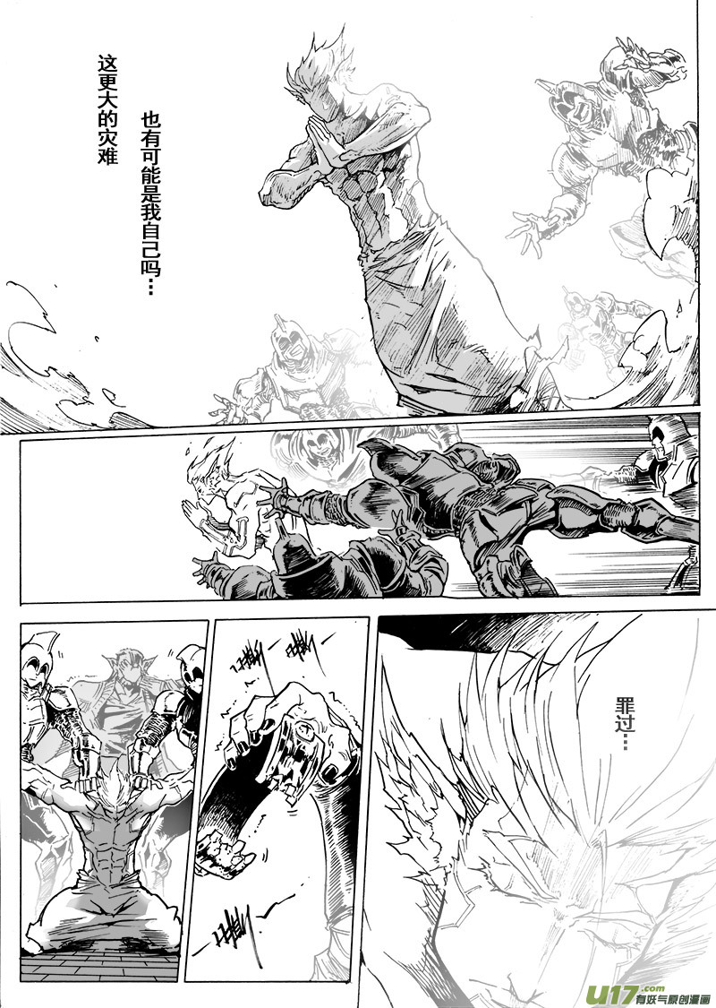 《EVELYN鬼妻》part.52 最后的晚餐（后篇）大爱 第20页