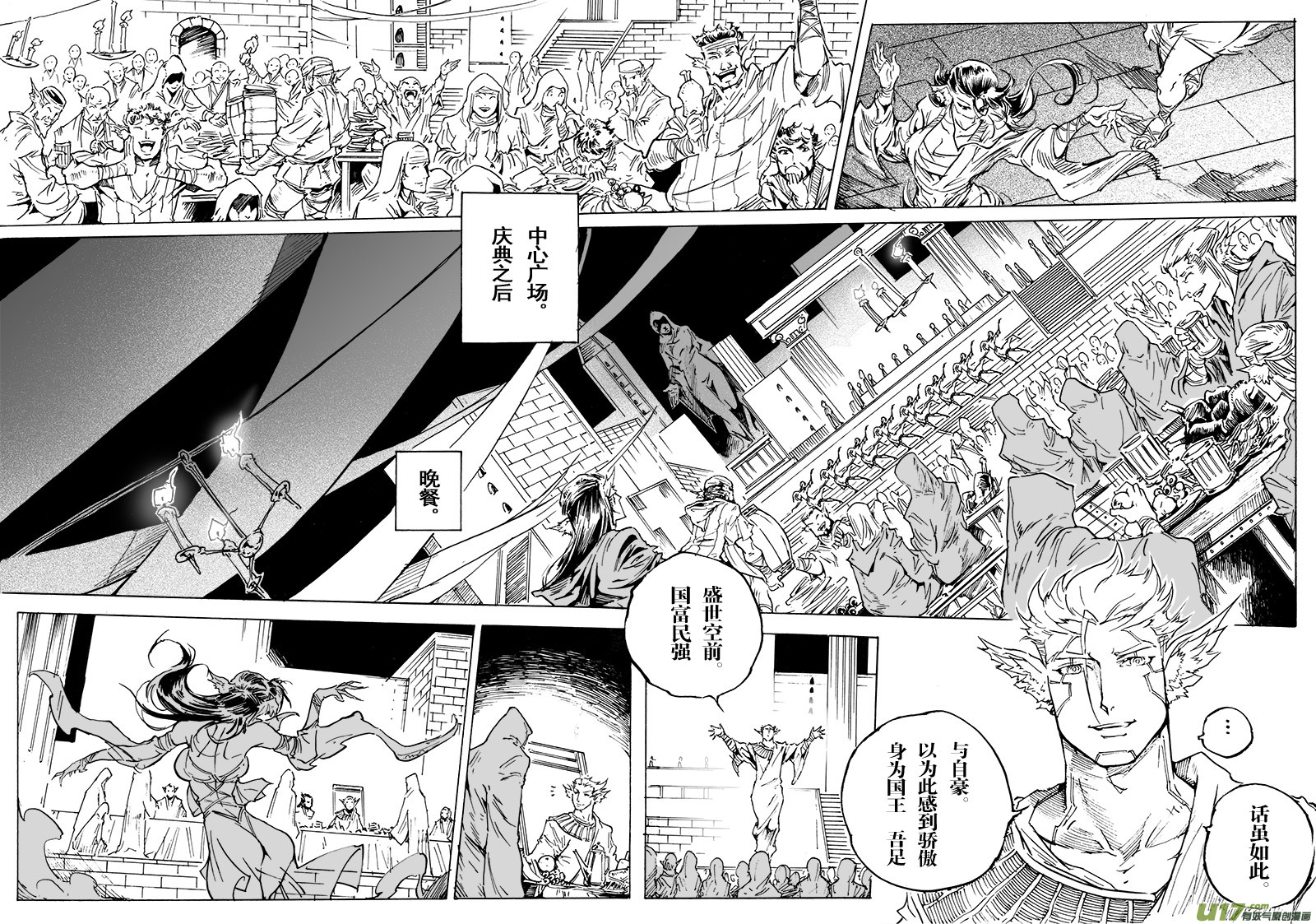 《EVELYN鬼妻》part.52 最后的晚餐（后篇）大爱 第6页