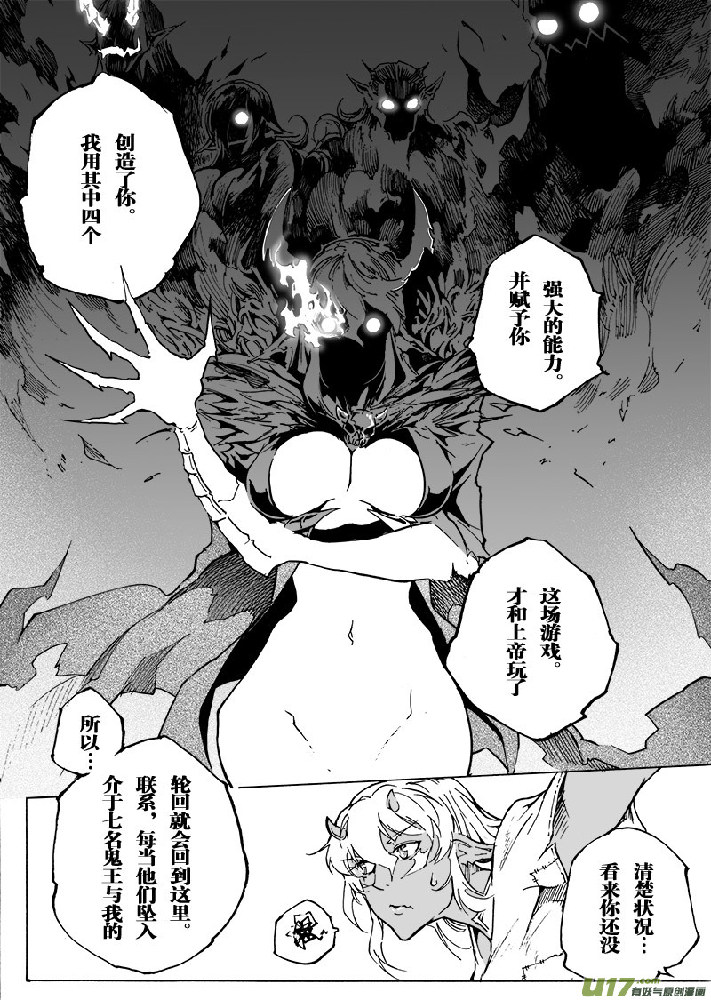 《EVELYN鬼妻》part.53 娃娃 第10页