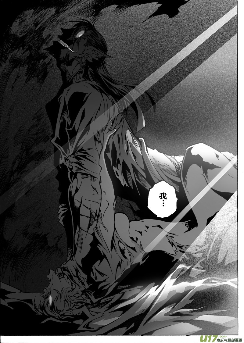 《EVELYN鬼妻》part.53 娃娃 第12页