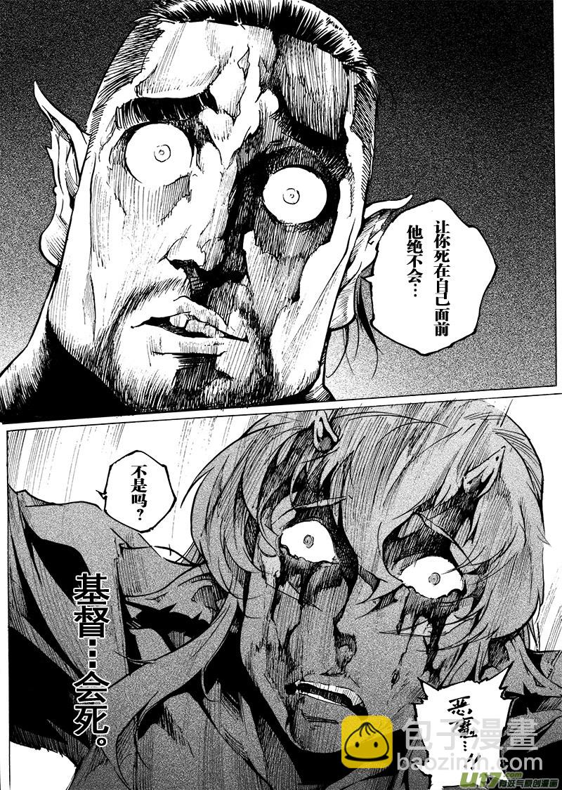 《EVELYN鬼妻》part.53 娃娃 第19页