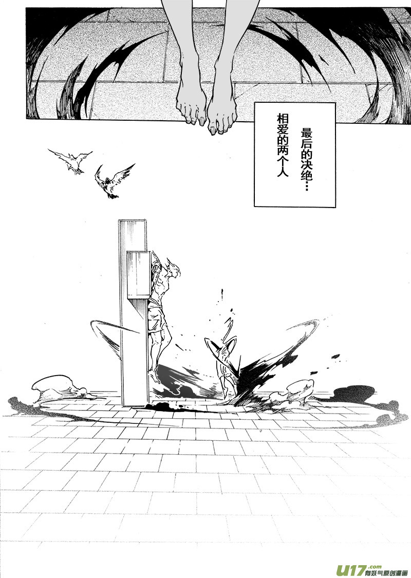 《EVELYN鬼妻》part.53 娃娃 第22页