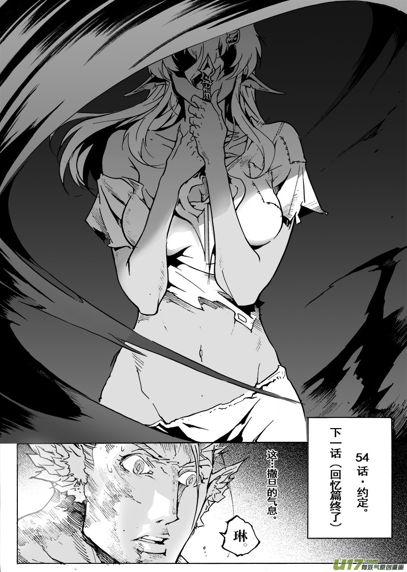 《EVELYN鬼妻》part.53 娃娃 第23页