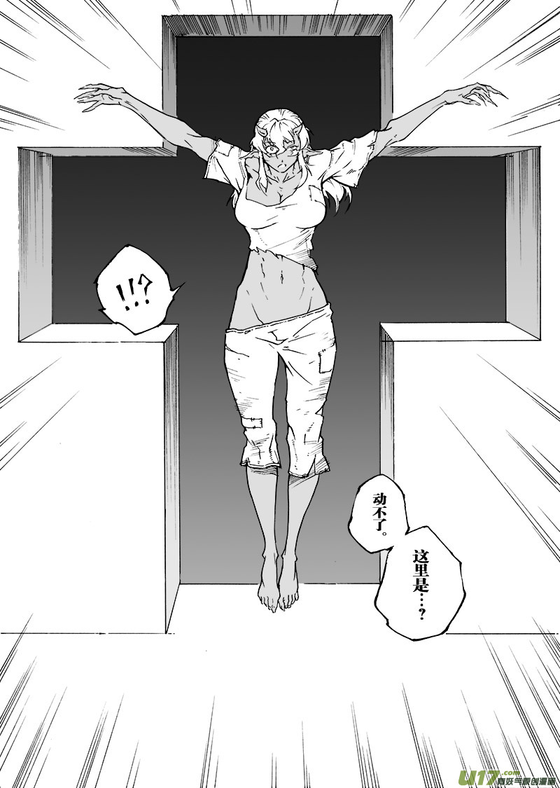 《EVELYN鬼妻》part.53 娃娃 第4页