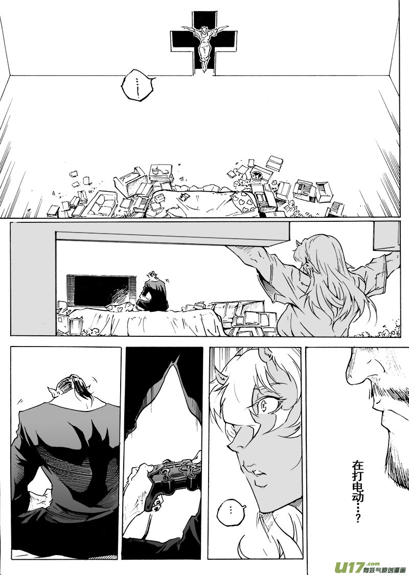 《EVELYN鬼妻》part.53 娃娃 第5页