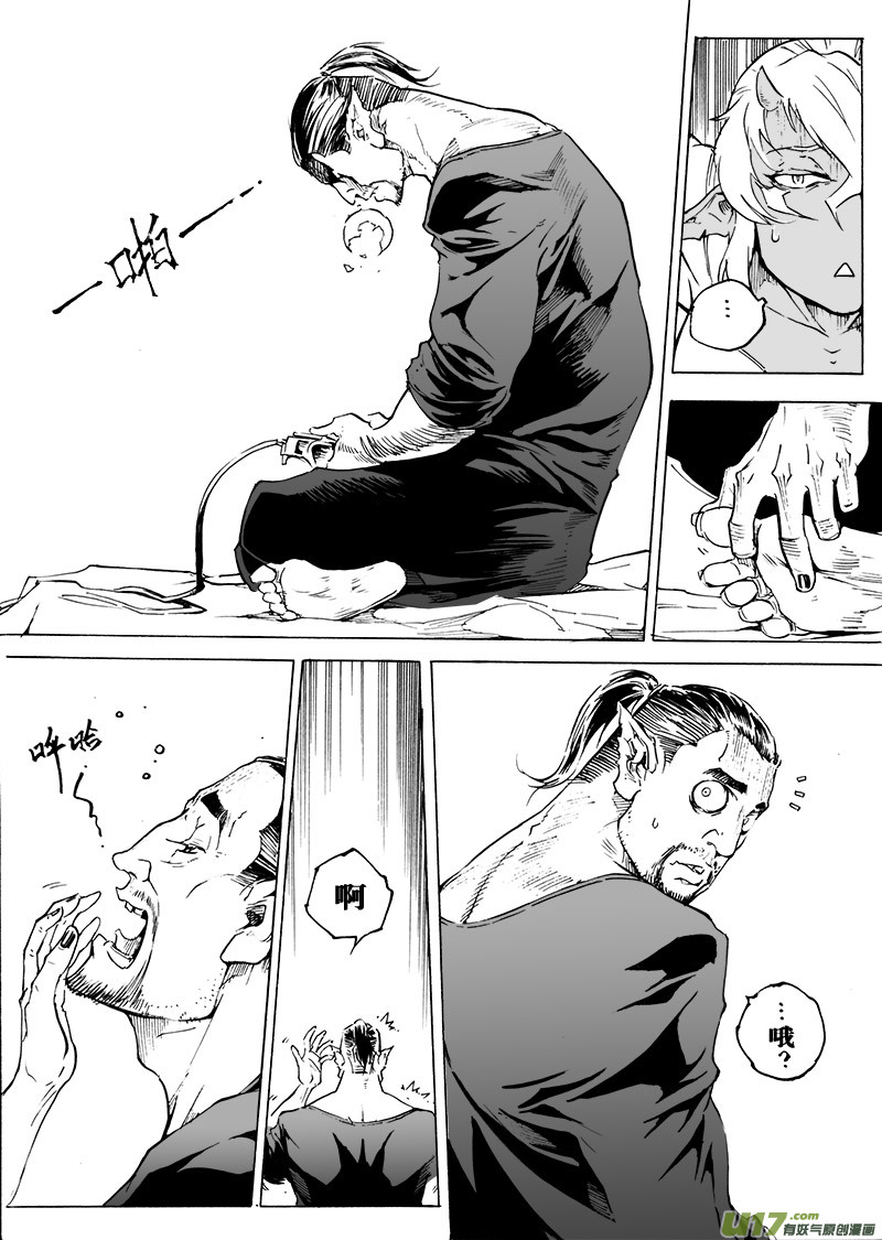 《EVELYN鬼妻》part.53 娃娃 第6页