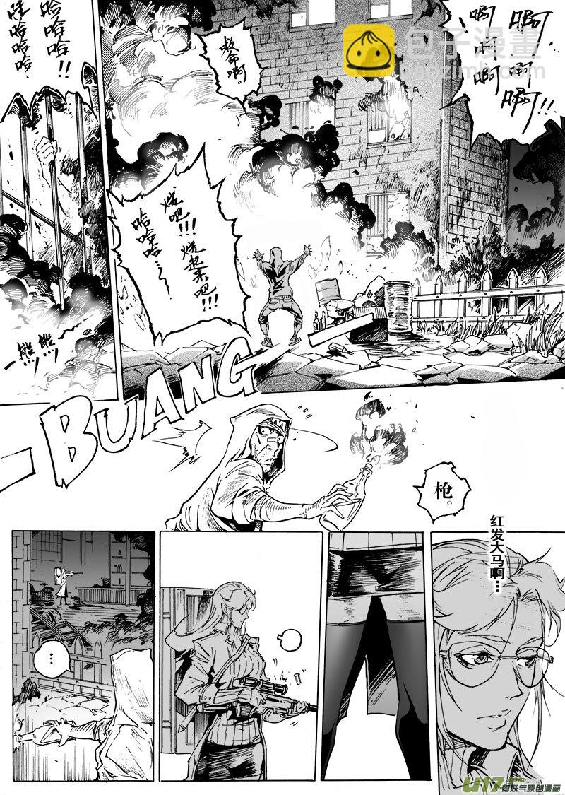 《EVELYN鬼妻》part.55 狂怒！ 第17页