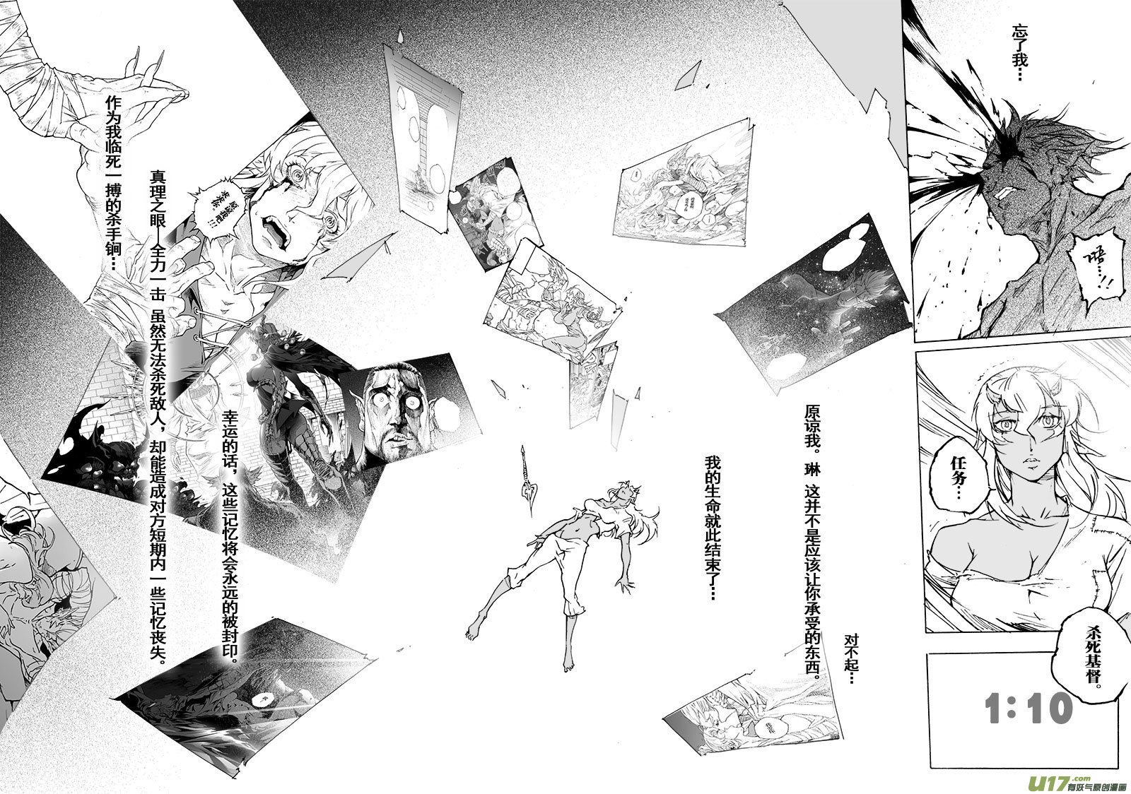 《EVELYN鬼妻》part.54 约定… 第12页