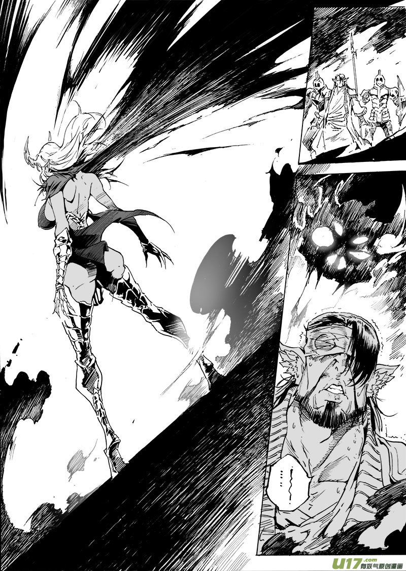 《EVELYN鬼妻》part.54 约定… 第15页