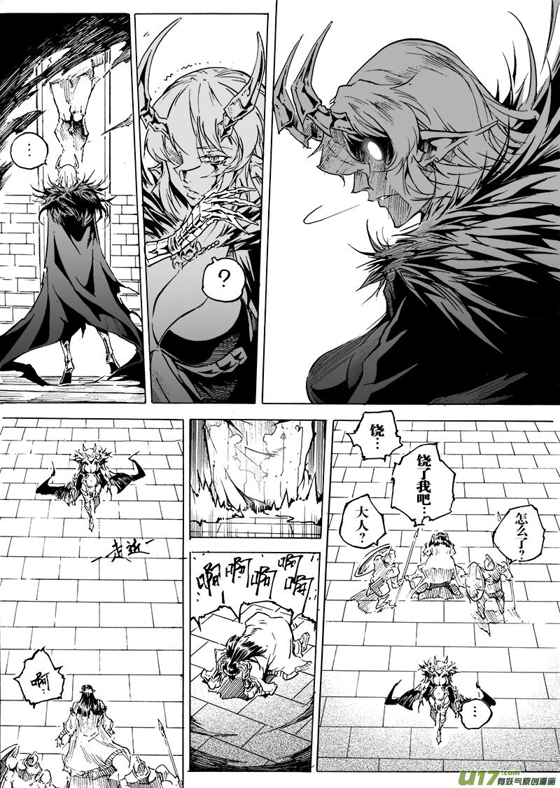 《EVELYN鬼妻》part.54 约定… 第16页