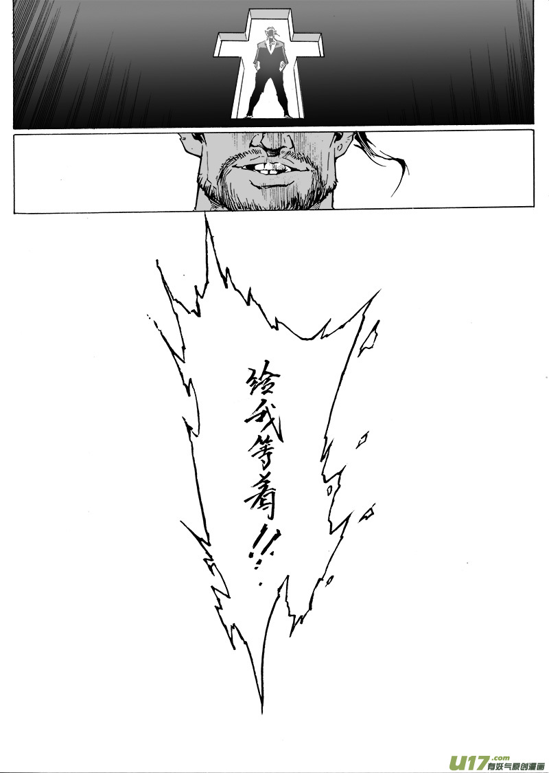 《EVELYN鬼妻》part.58 给我等着！ 第18页