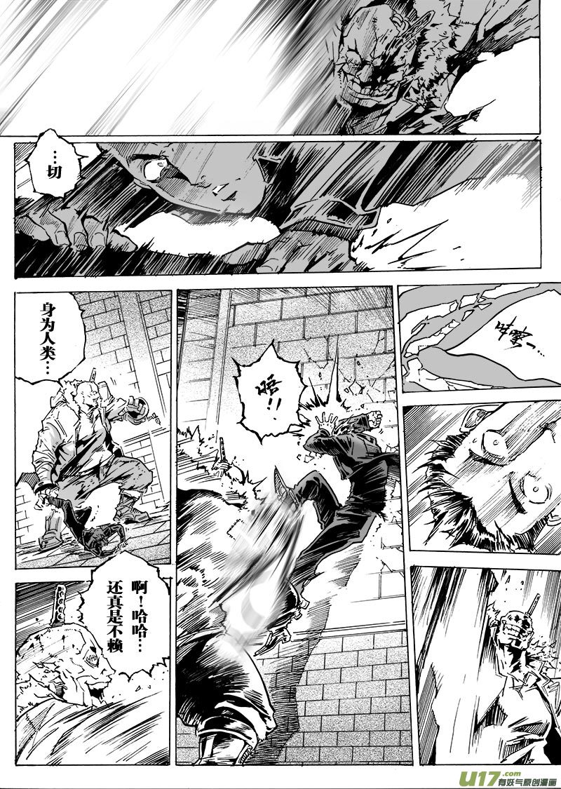《EVELYN鬼妻》part.58 给我等着！ 第2页