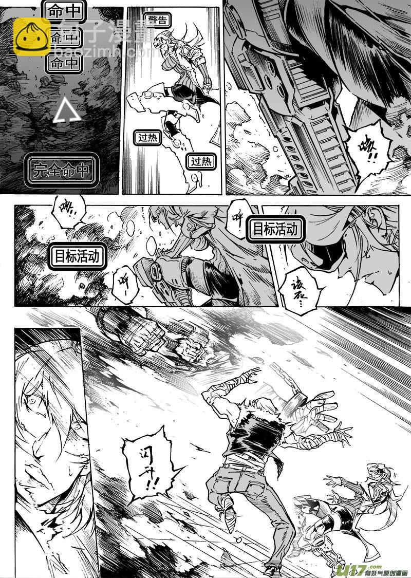 《EVELYN鬼妻》part.56 流星 第12页
